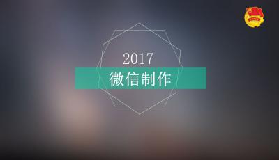 微信圖文設計與制作PPT課件下載指南